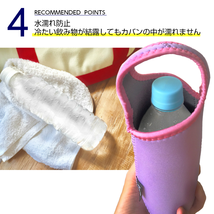 楽天市場 サーモスok ペットボトル 水筒 カバー 500ml 600ml 保冷 ペットボトルカバー ステンレスボトルケース 水筒カバー ペットボトルホルダー おしゃれ サーモス Thermos Tone 400 Jnl 503 Jnl 503 Jnl 501 Jnr インデコ 象印 タイガー カバー のみ 定100 ハンギョ