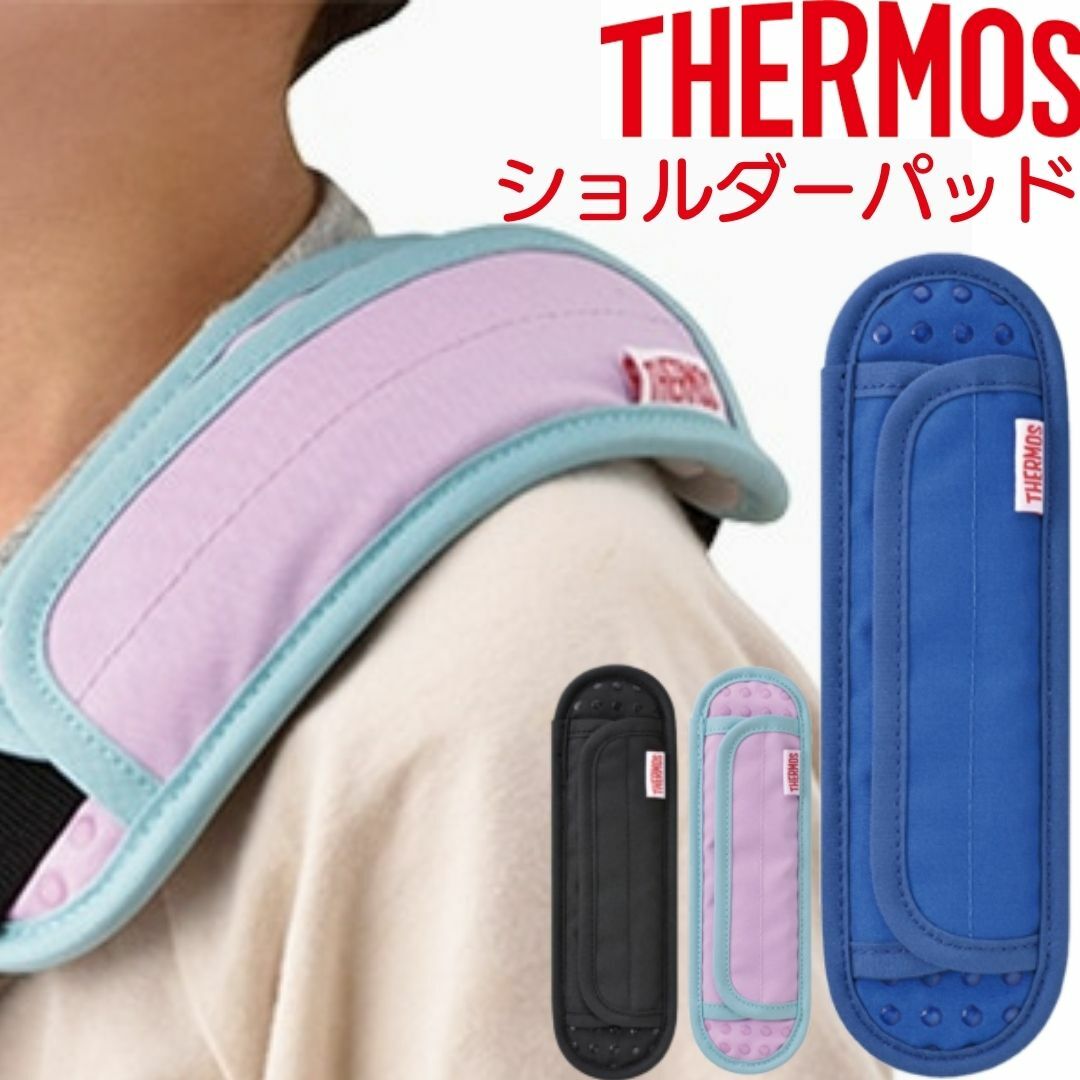 送料無料でお届けします 1L用 THERMOS ハンディポーチ 食器