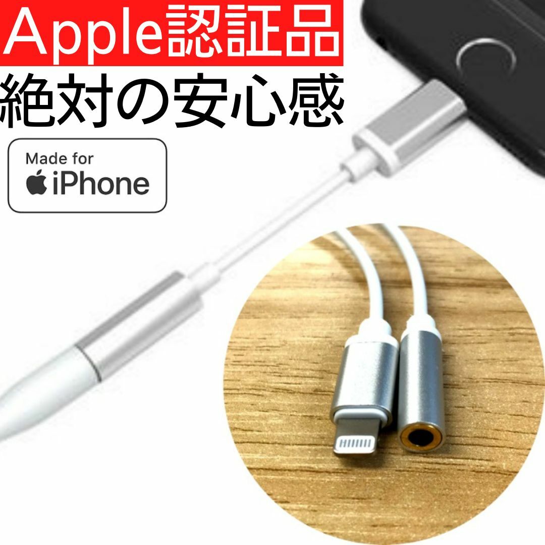 注目ショップ iPhone イヤホン変換アダプター イヤホンジャック 3.5mm