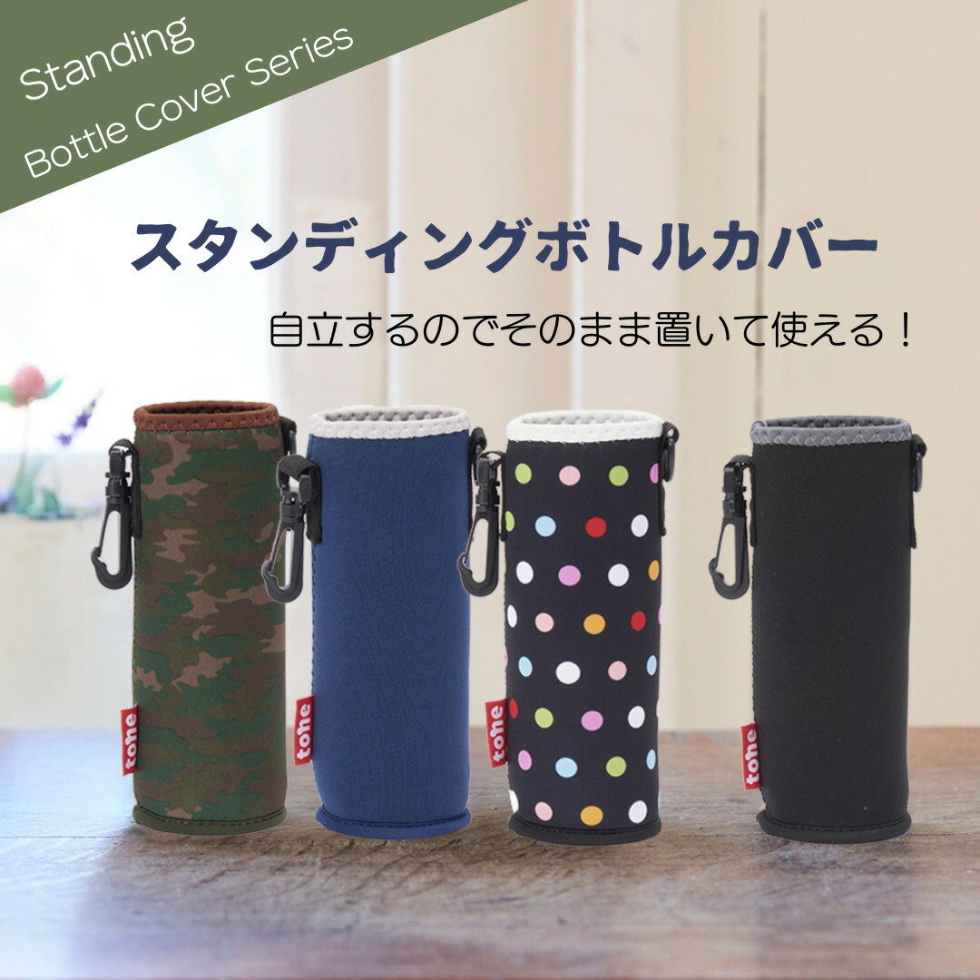 楽天市場】水筒カバー ペットボトル 水筒ホルダー 水筒ケース 楽天市場】水筒カバー ペットボトル 水筒ホルダー 水筒ケース