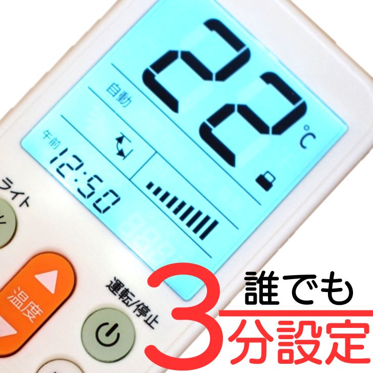 各メーカーエアコン用リモコン 16個セット 楽天市場】超簡単設定 各社共通 汎用 エアコンリモコン 全機種対応