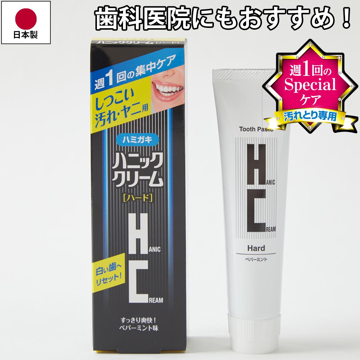 【楽天市場】【送料無料】【歯の汚れ落とし専用】ハニッククリームハード 45g 元祖美白歯磨き 歯磨き粉 スペシャルケア 汚れ落とし ステイン ...