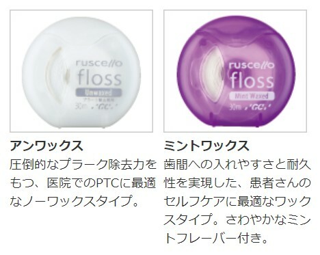 ルシェロフロスアンワックスホワイトプラーク除去専用6個ノンワックスノンフレーバー約1400本のマイクロファイバーにより高いプラーク除去力を実現