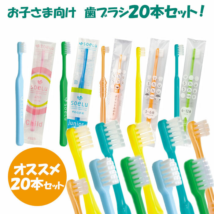 新作続 自分に合った歯ブラシを見つける 歯医者さんで販売している歯ブラシ５本セット 歯科専売品 judranco.com