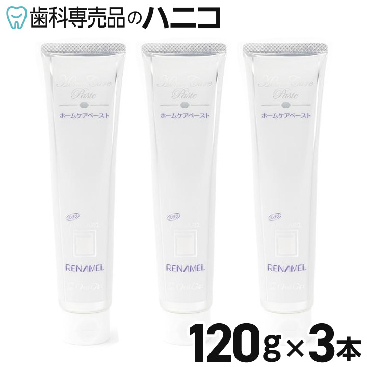 最大66％オフ！ リナメル トリートメントペースト お試し10g×５本