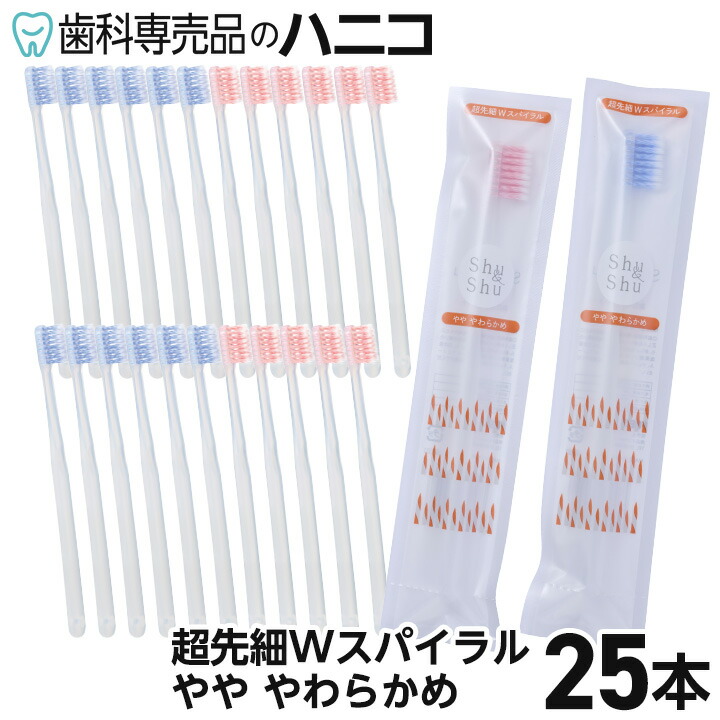 楽天市場】歯科専売品 Shu&Shu 歯ブラシ 密毛 5400 ウルトラソフト 6本