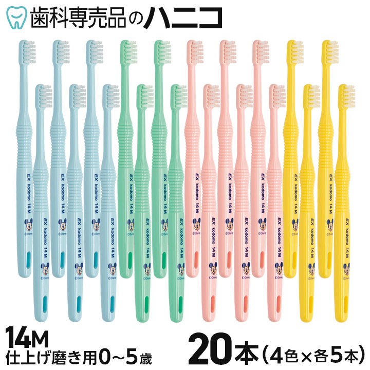 楽天市場】【楽天最安値挑戦中】【送料無料】デントex コドモ
