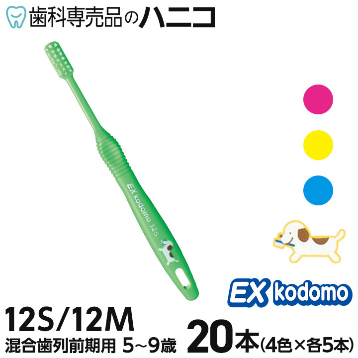 にこ⭐︎歯ブラシ 1814165set_001.jpg