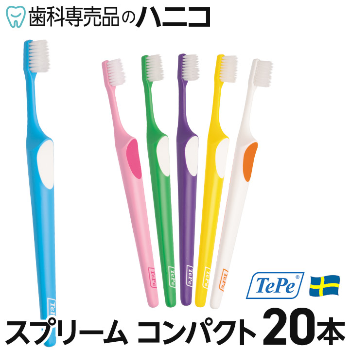 1953円 【オンライン限定商品】 TePe テペ スプリーム コンパクト 極やわらか 20本 先細毛 テーパー毛