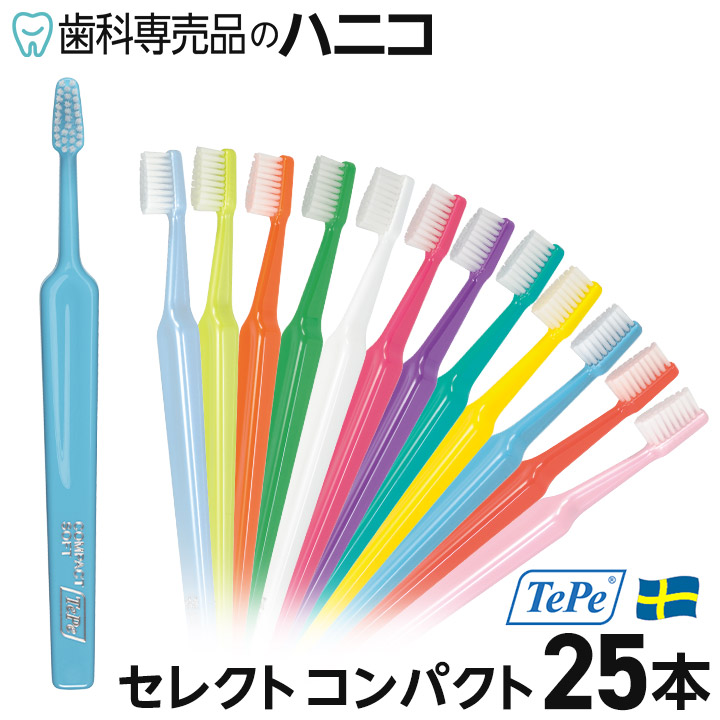 テペ スプリーム 歯科販売品 TePe 「メール便送料無料」 テペ スプリーム / スプリーム