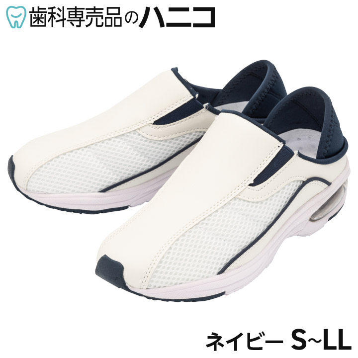 【楽天市場】【5/18 24時間限定★最大1,500円OFFクーポン】KINNTEX 2WAYエアソールシューズ 1841 ネイビー S～LL ...