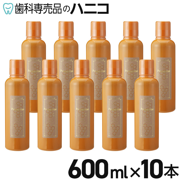 【楽天市場】プロポリンス 600ml × 10本 プロポリスエキス キシリトール配合 送料無料：歯科専売品のハニコ