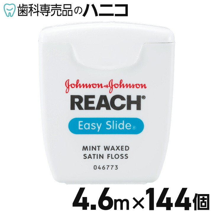 【7/26 1:59まで★最大2,000円OFFクーポン】リーチクールミント 5ヤード ワックス ミント 144個｜歯科専売品のハニコ