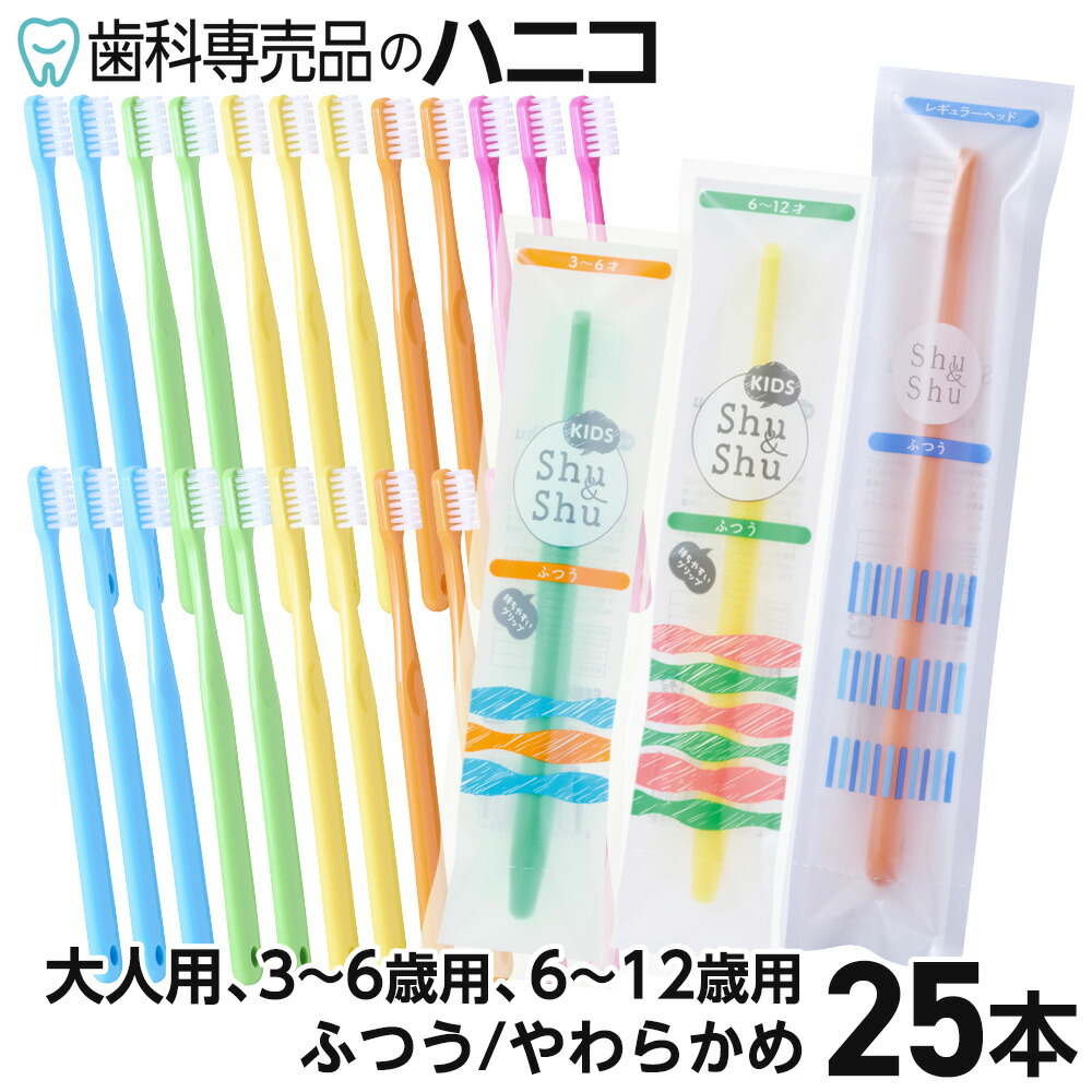 歯科専売★子供用歯ブラシ 楽天市場】【50％OFF☆11日1:59迄】【送料無料】Ci32／33（園児