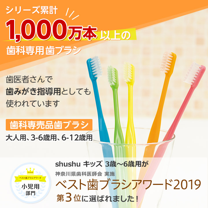 最安値挑戦！】 歯科医院専用歯ブラシ やわらかめ3本 tessiturasdenos