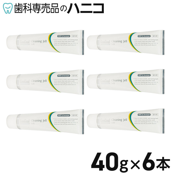 【6/11 01:59まで★最大限度2,000円OFF引き換え証】力くらべ クリーニングジェル 40g × 6本 ホームケアクリーニング剤 歯磨剤ジェル 歯磨剤剤 歯科独り占め品【Concool】【力くらべ】
