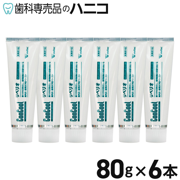 楽天市場】コンクール リペリオ(80g*6本セット)【コンクール
