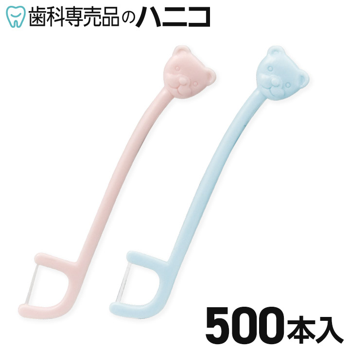 【4/10 23:59まで★最大2,000円OFFクーポン】フロスちゃん 500本入 大容量 小児用 乳歯のフロスをしやすい Flossちゃん