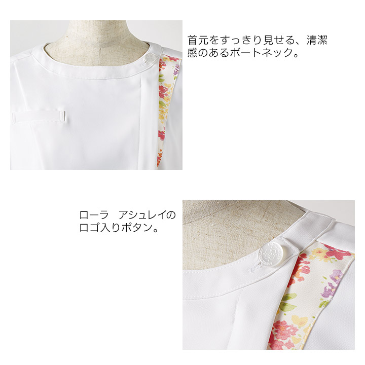ローラ アシュレイ レディース レディスナースワンピース半袖 Ashley ローズ Lw411 医師 ボートネックワンピース 女性 Laura 住商モンブラン