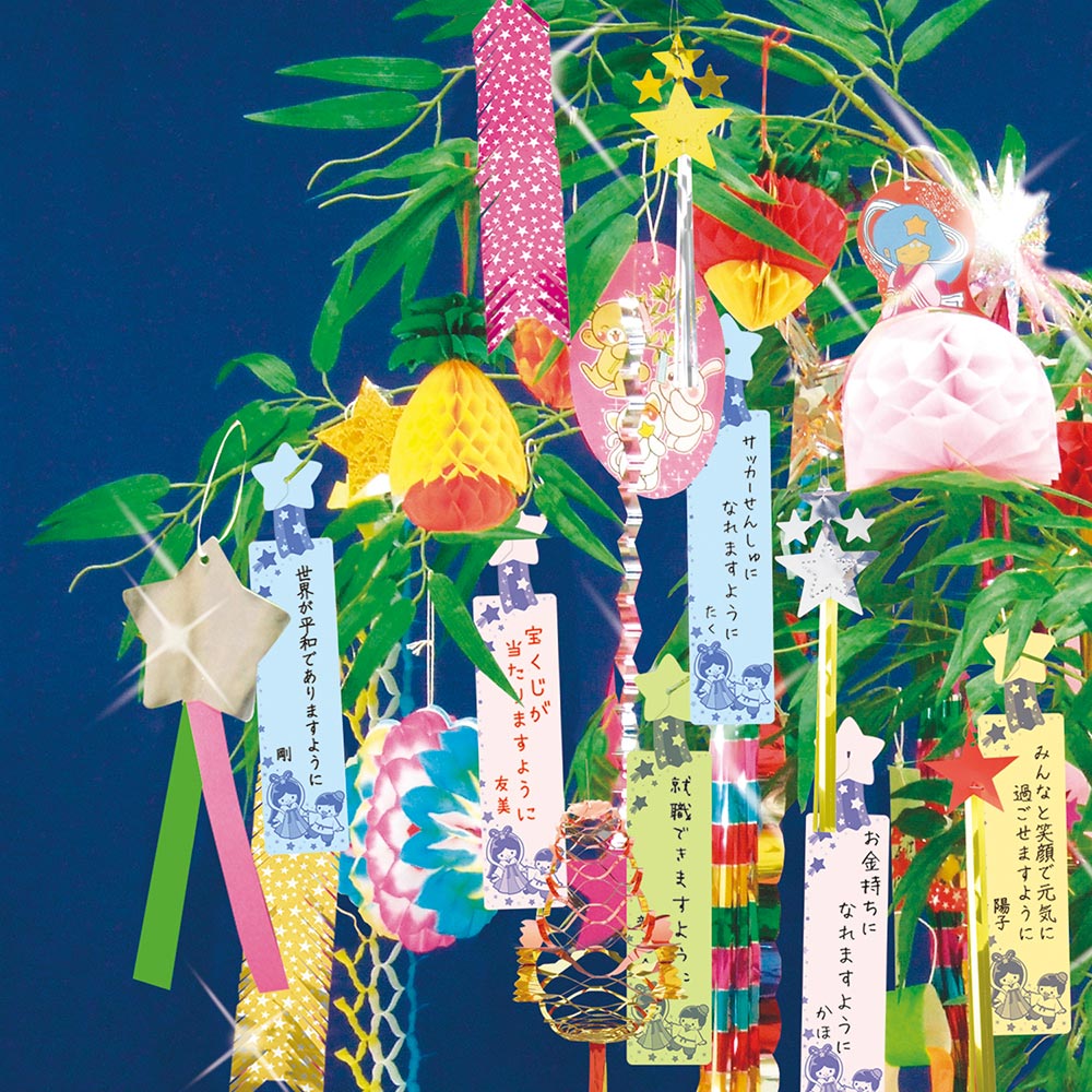 七夕飾り スターライン お祭り 飾り ササガワ 祭り おまつり 七夕 金星 こより 46 7168 短冊 たなばたまつり 祭 たなばた かざり 七夕祭り