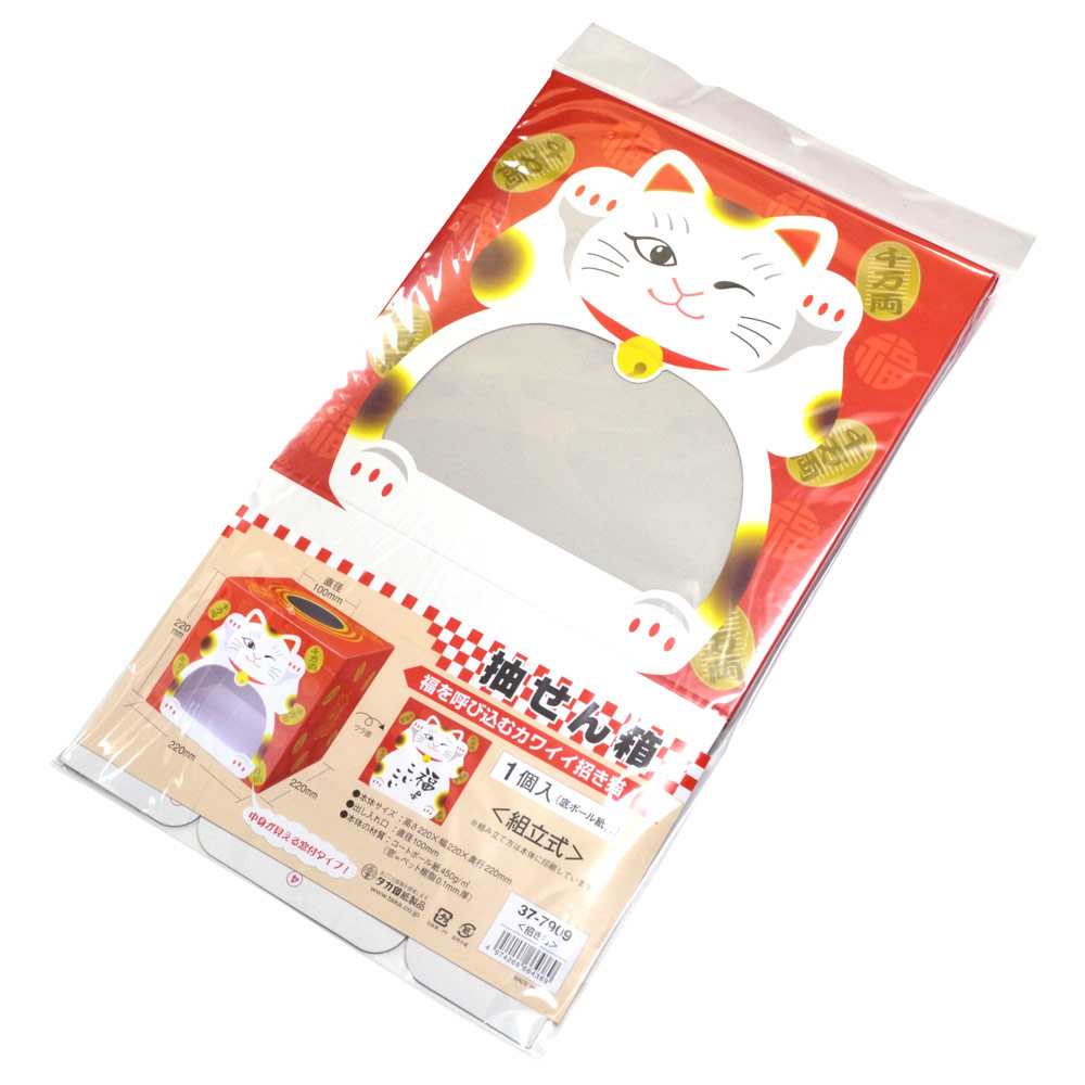 hanjo rakuten global market lottery box look inside a window type lottery box flyer