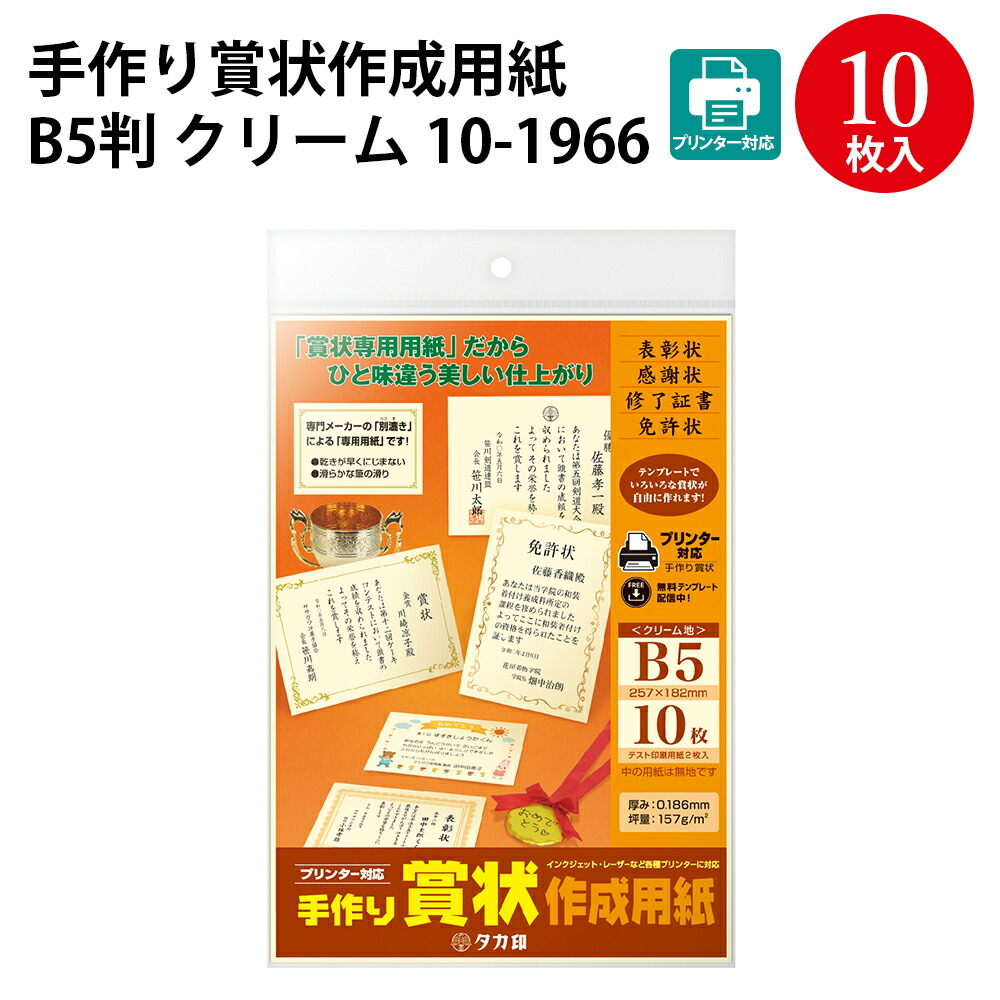 楽天市場】OA賞状用紙 白 A4判 100枚 | 卒業 卒業式 卒園 卒園式 証書