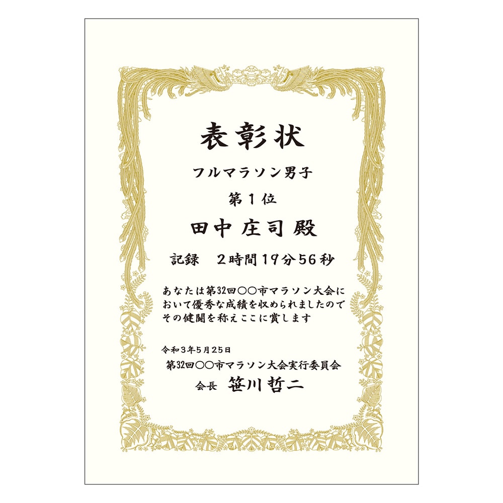 賞状用紙 ケント紙 A3判 横書用 10 5043 ササガワ A3 サイズ 横書き 賞状 表彰状 筒 記念 卒業証書 卒業 卒業式 卒園 卒園式 証明 証明書 感謝 感謝状 手書き セレモニー 鳳凰 記念品 卒業記念品 先生 プレゼント 幼稚園 保育園 手作り