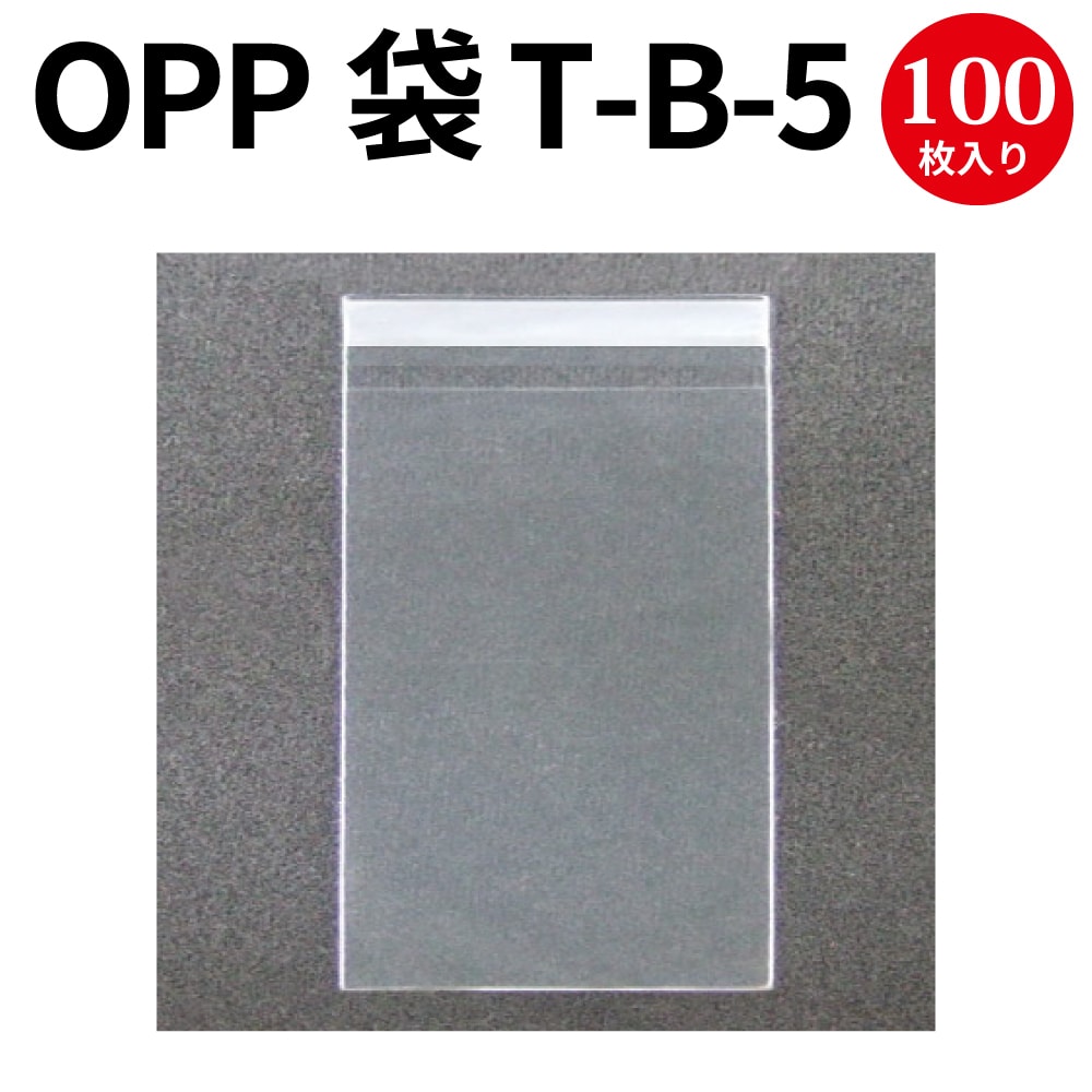 楽天市場 Opp袋 T 11 5 11 42 2423 透明袋 Opp ビニール袋 ラッピング 袋 オーピーパック 包装 ポリ袋 透明 封筒 ギフト 消耗品 業務用 フィルム 小物 アクセサリー 副資材 プレゼント 梱包 フリマ フリーマケット 販促品 お菓子 ハンドメイド テープ付き 繁盛工房