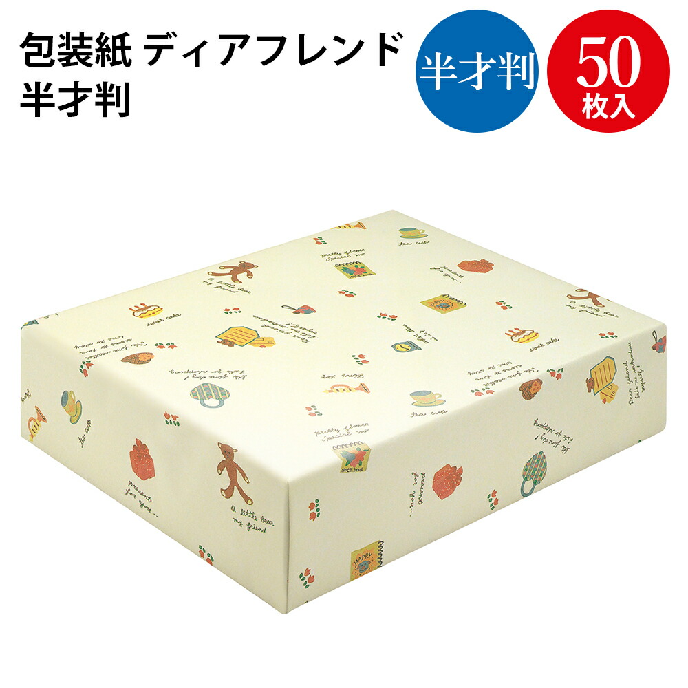 タカ印 ラッピングペーパー 49-2311 ベア柄 プリュジュール 全判 50枚