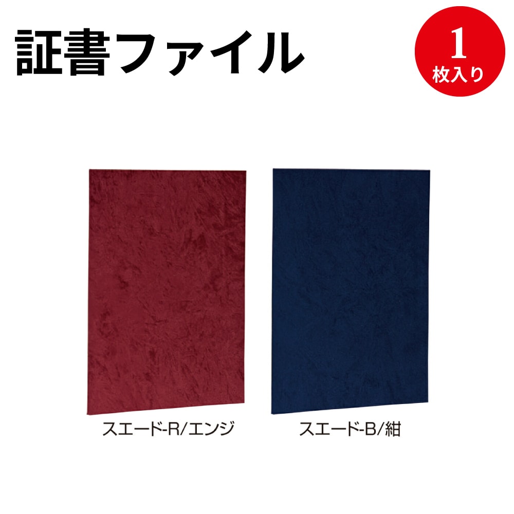 楽天市場】【高評価レビュー4.7点】証書ファイル レザ－ Ａ４ | 賞状