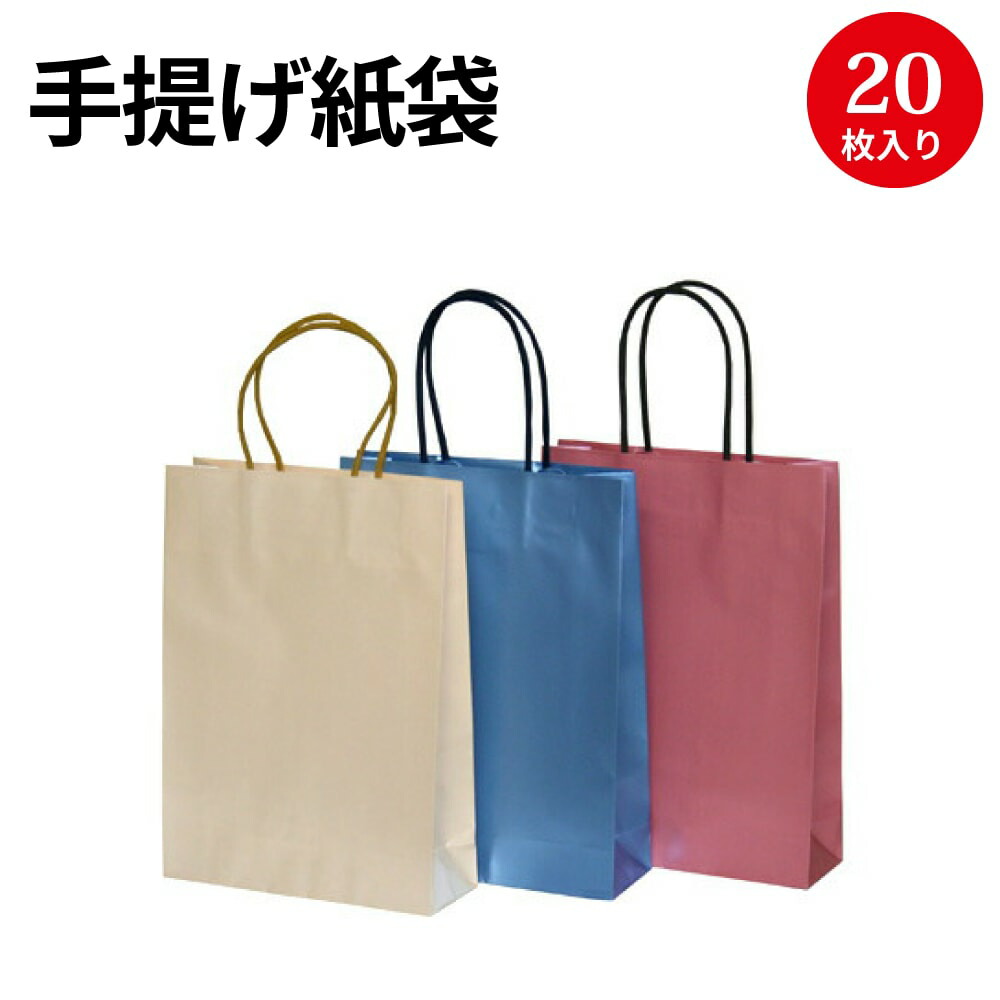 楽天市場 手提げバッグ パールシリーズ ファンシー ペーパーバッグ ペーパーバック 手提げバッグ 手提げバック 手提げ袋 手提げ紙袋 紙バッグ 紙バック ギフトラッピング ラッピング ギフト 袋 紙袋 大 業務用 マチ広 ギフト包装 包装 プレゼント プレゼント包装 無地