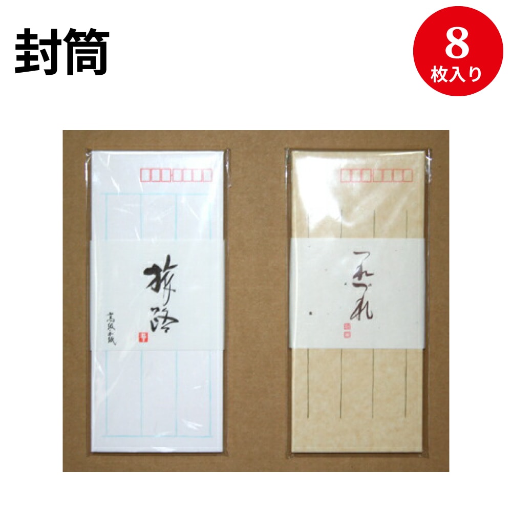 楽天市場 便箋封筒 つれづれ 旅路 8枚入り Kokuyo コクヨ 長4 便箋 手紙 てがみ 返信 切手 文具 ジム 事務用品 趣味 手書き カワイイ キレイ きれい 上品 郵便 郵送 郵便番号 透けない 縦 たて 縦型 日用品 雑貨 レター