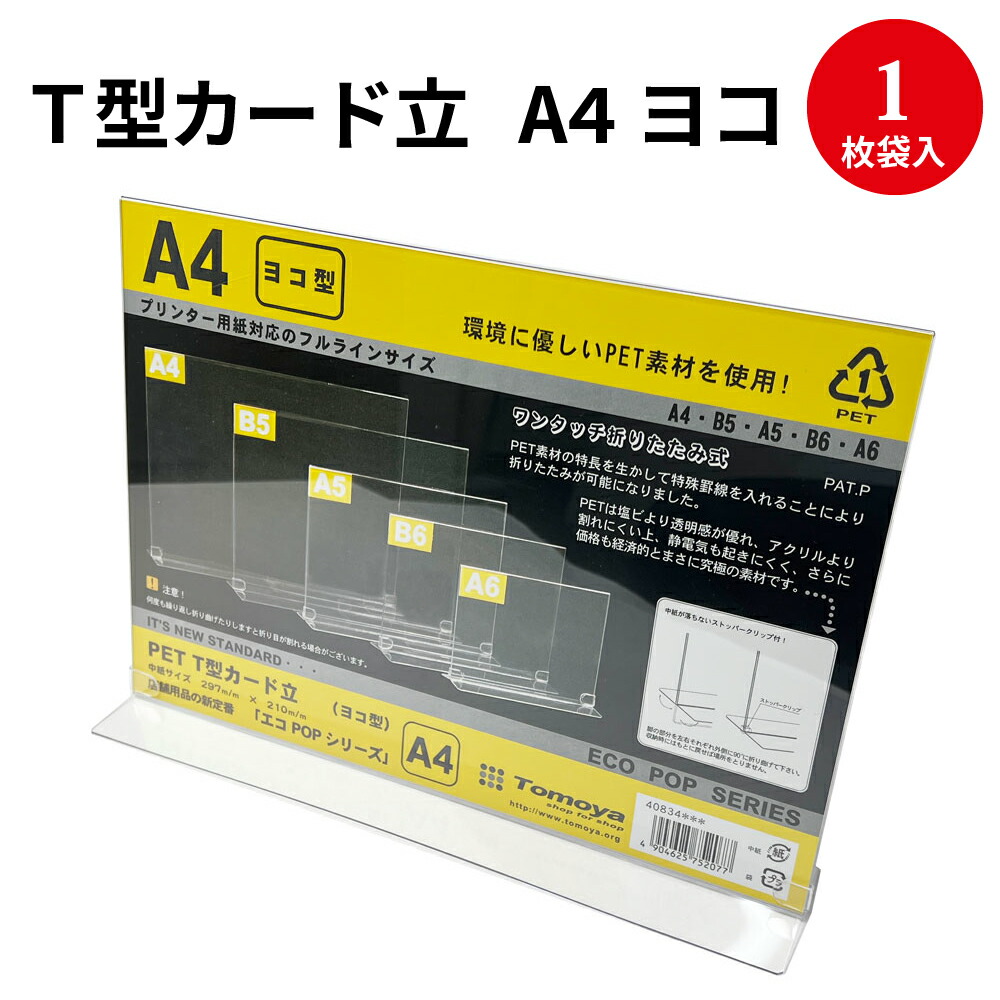 67％以上節約 ササガワ タカ印 カードスタンド クリップ式 37-237 5セット fucoa.cl