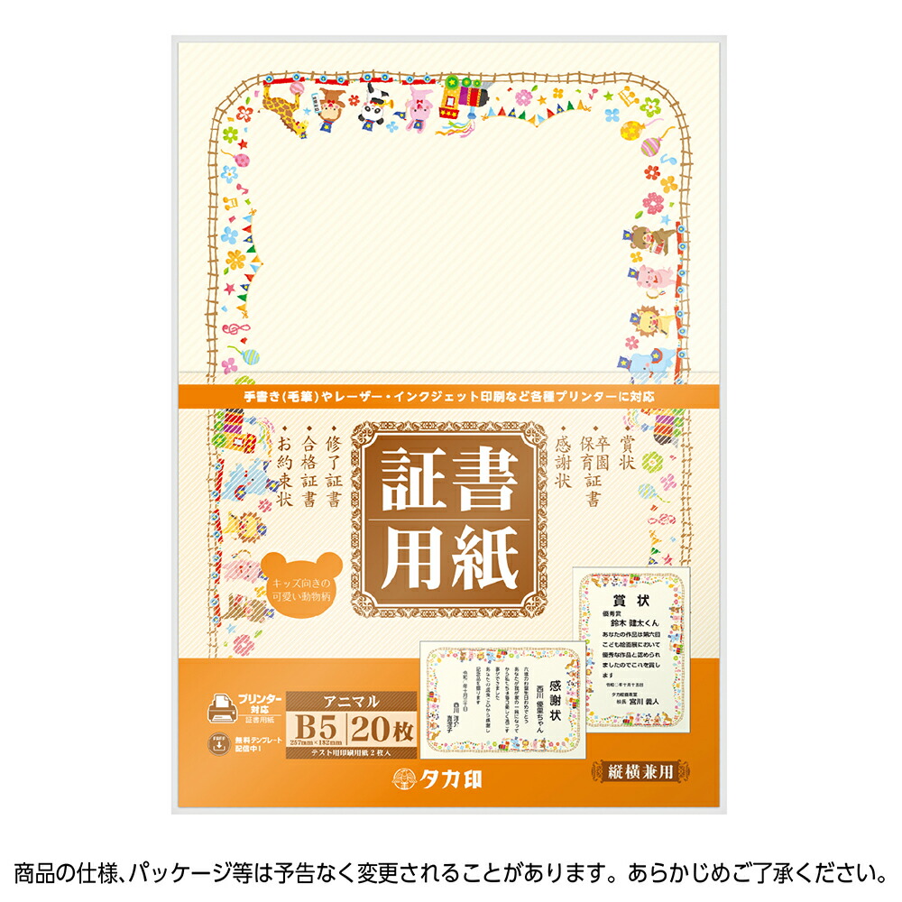 最大82%OFFクーポン 証書用紙 A4判 卒園証書 賞状 賞状用紙 卒業 卒業式 卒園 卒園式 証書 証明 表彰状 感謝状 契約書 合格 記念品  贈呈 受賞 セレモニー 保育園 幼稚園 小学校 中学校 大学 学校 スポーツ 教室 卒業証書 入園 入園式 プリンター