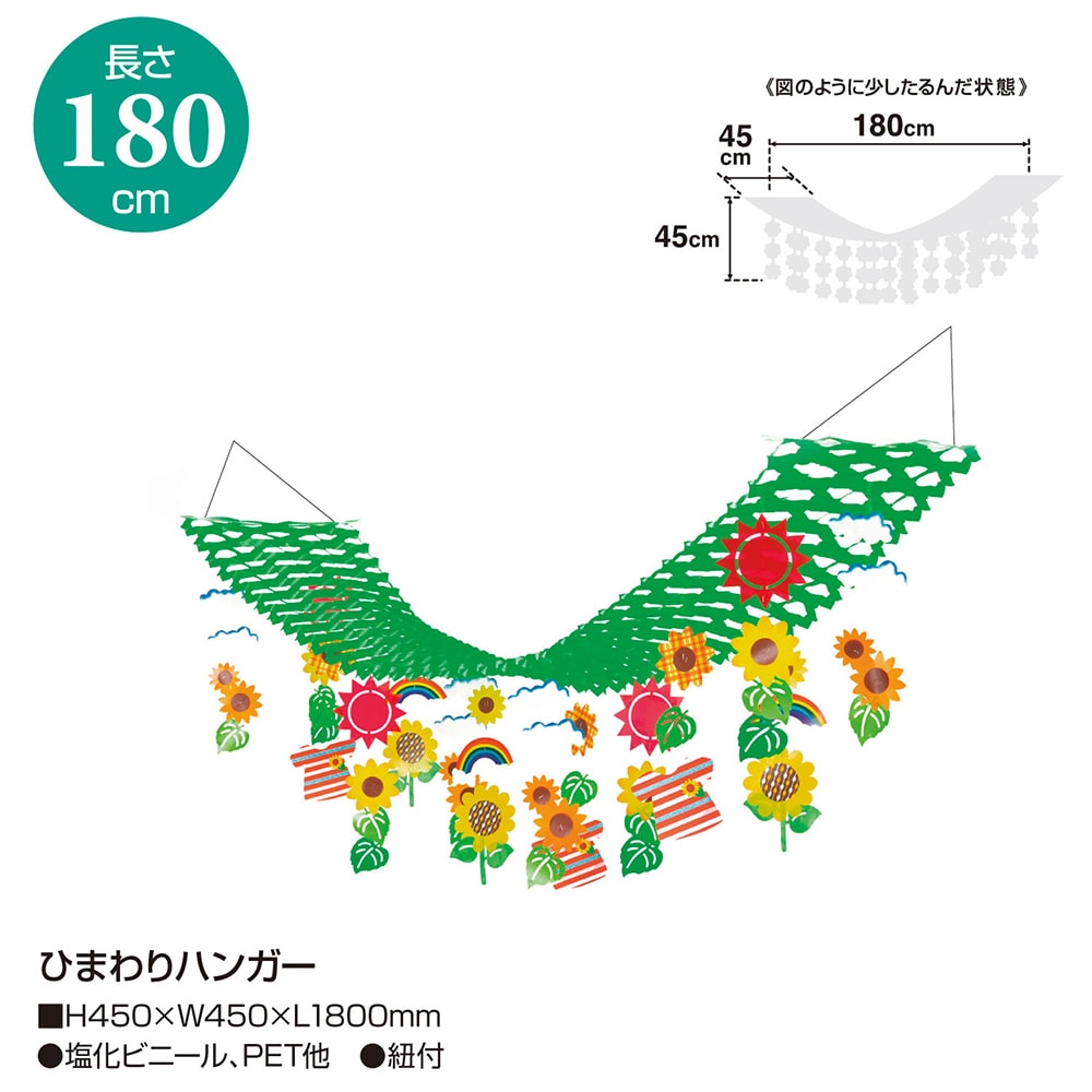 お得な5点割引セット 店飾 夏 夏の花 花 フラワー ひまわりハンガー 39 1877 ササガワ 夏用 サマー 装飾 ガーランド 天井 飾り 夏 夏の花 花 フラワー ひまわり ヒマワリ 向日葵 飾りつけ 誕生日 パーティ 飾り付け ディスプレイ 店舗 販促 イベント Pop ポップ用品