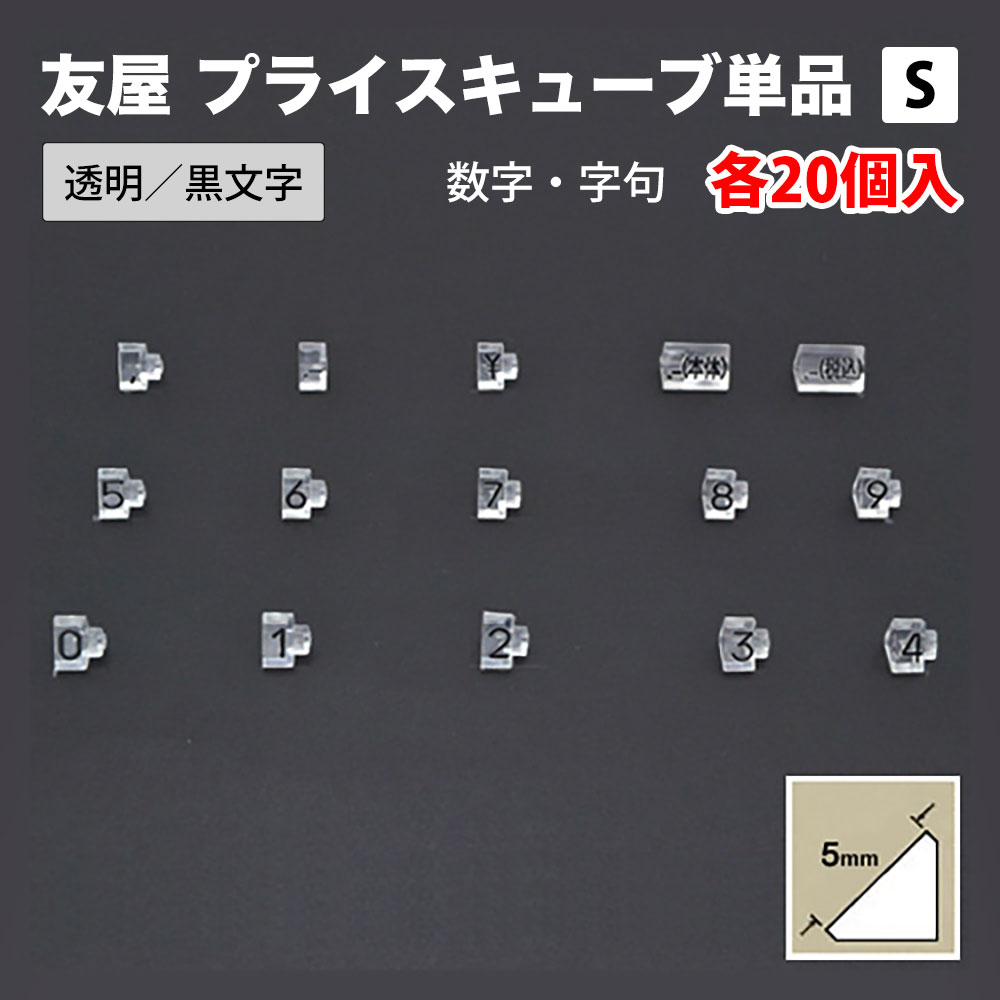 楽天市場 ハンドメイド用品 値札 シール値札 繁盛工房