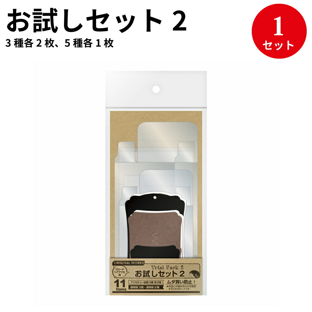 楽天市場】【ゆうパケット対応】 テープ付き透明袋 M 60×100 50-1199 | オリジナルワークス ハンドメイド 自作 手作り 材料 オリジナル  アクセサリー フリマ 副資材 手芸用品 店舗ビニール 袋 OPP 包装 梱包 透明 消耗品 資材 テープ 粘着 ピアス イヤリング 台紙 資材 ...