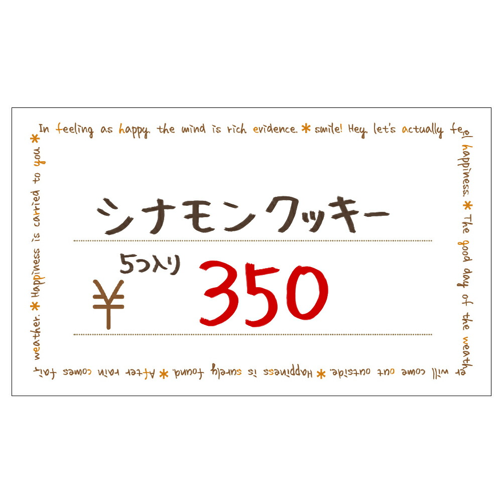 楽天市場 ゆうパケット対応 カード 英字枠 付 16 1733 紙製 店舗 開店 商品 商品案内 手書き 販促品 プライス プライスカード プライスタグ 値札 タグ 店頭 タカ ショーカード シンプル ふちどり ナチュラル デザイン 装飾 カラー ディスプレイ メニュー 円 記号