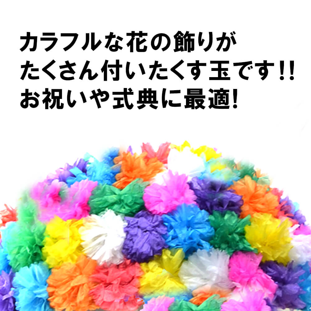 祝 40 1050 行事 吊るす 店舗 紙吹雪 包装紙 式典 御祝 ラッピング用品 おめでとう セレモニー 記念 40 1050 直径45cm イベント コンフェッティ お祝い 飾り 球体 ペーパーフラワー スーパーマーケット 開店 成功 開店祝い 装飾 くす玉 祝 40 1050 行事 吊るす 店舗 紙吹雪 包装紙 式典 御祝 ラッピング用品 おめでとう セレモニー 記念 40 1050 直径45cm イベント コンフェッティ お祝い 飾り 球体 ペーパーフラワー スーパーマーケット 開店 成功 開店祝い 装飾 くす玉