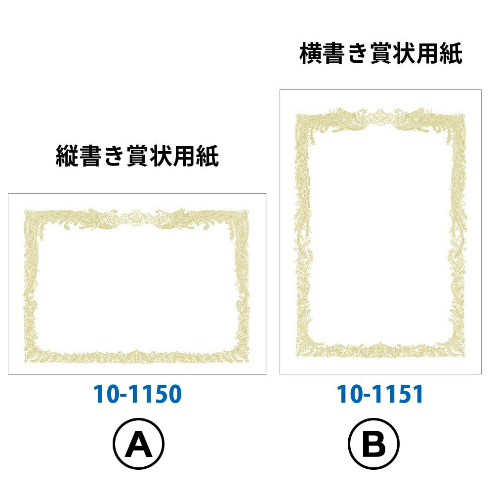 ハイクオリティ ササガワ タカ印 OA賞状用紙 白 A3判 横書用 10枚 10
