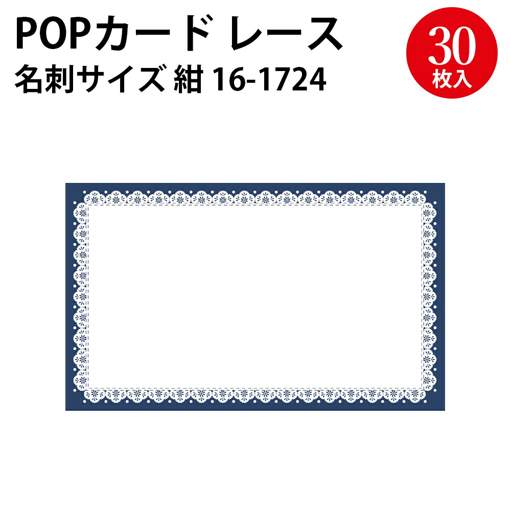 【楽天市場】【ゆうパケット対応】ぷちカード レース 16-7023