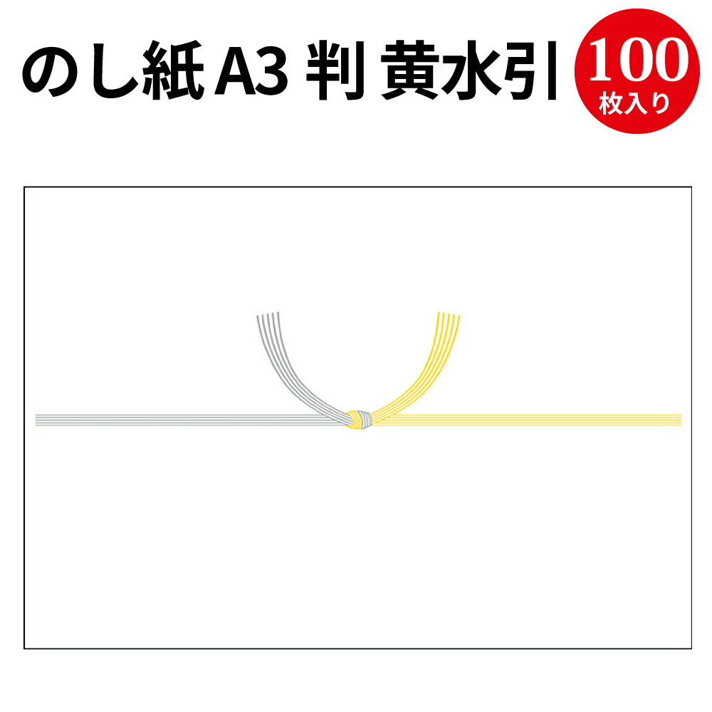 可愛いクリスマスツリーやギフトが！ 単価279円 190セット タカ印 のし紙 A5判 2-519 五本結切 京 のし無し ササガワ  4974268221445 fucoa.cl