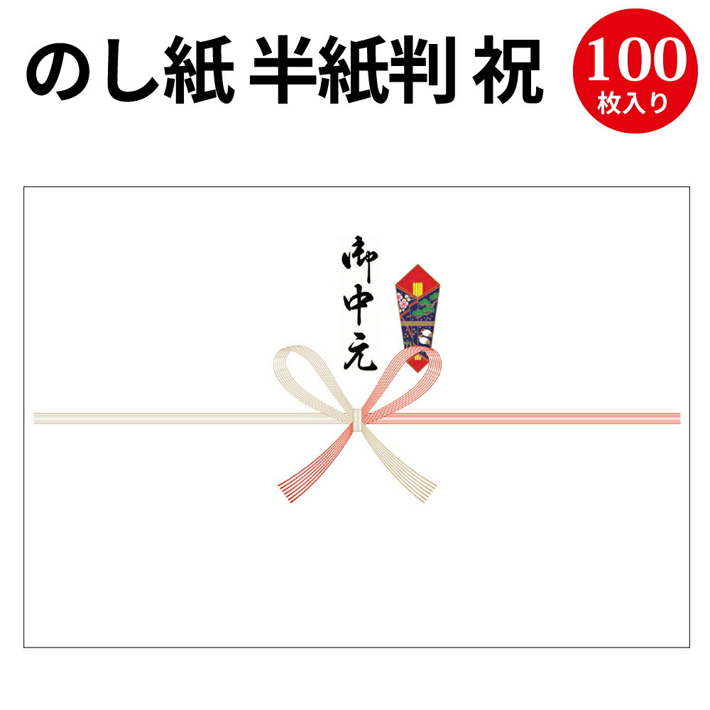 海外限定 タカ印 札紙 短冊 24-1912 シール札紙 OA対応 祝用 花結び 御歳暮 20シート discoversvg.com