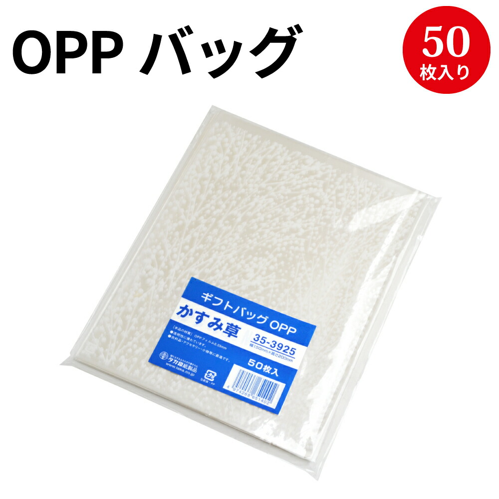 楽天市場 クリスタルバッグ スターダスト Ss 35 35 ササガワ ギフトラッピング ラッピング ギフト 袋 透明 おしゃれ 平袋 ギフト包装 包装 プレゼント プレゼント包装 小分け かわいい Opp袋 Oppバッグ ビニール袋 バレンタインデー ホワイトデー プチギフト 星柄