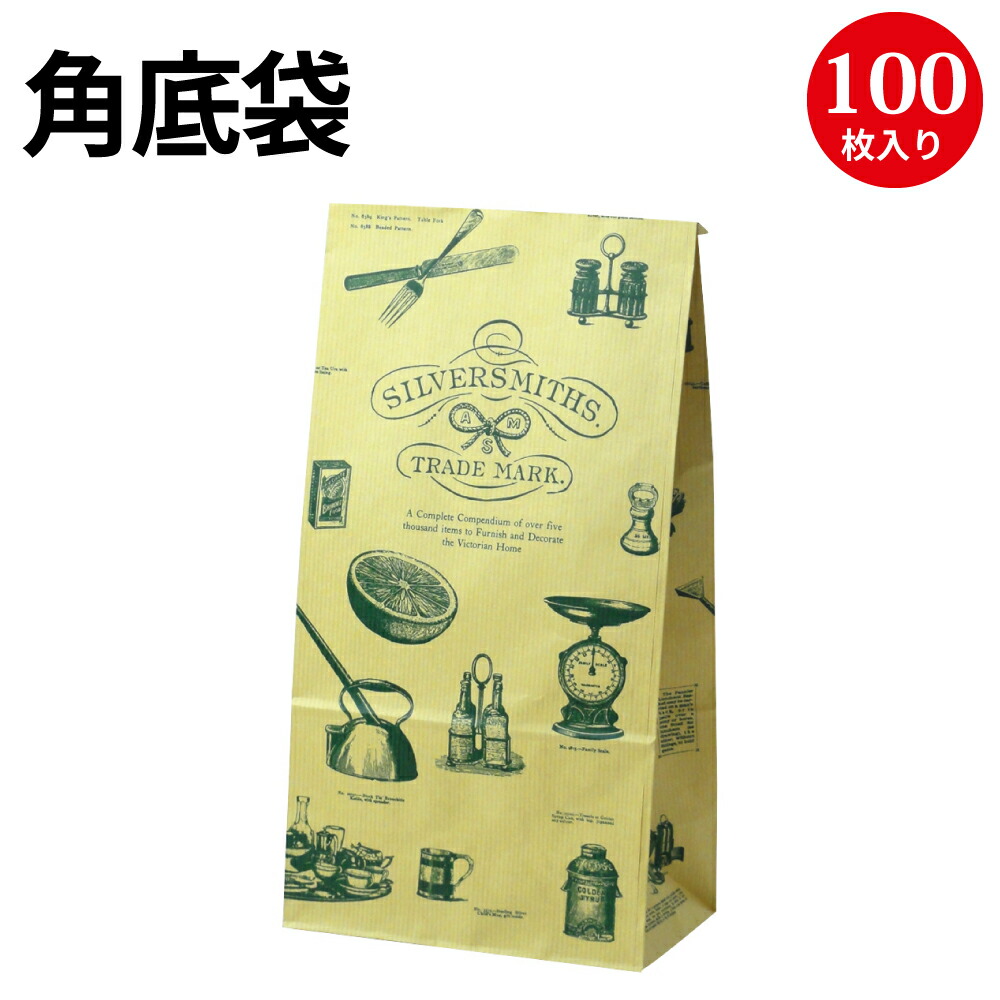 楽天市場 バッグ ラッピング 包装紙 関連商品 紙バッグ 角底袋 紙バッグ シルバースミス ーラッピング用品ー 繁盛工房