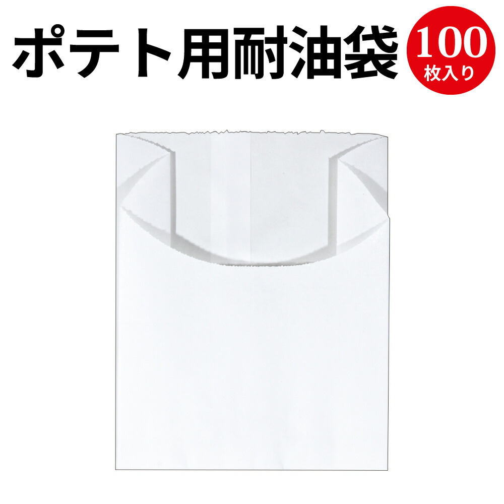 楽天市場 バッグ ラッピング 包装紙 関連商品 紙バッグ 角底袋 紙バッグ パリシリーズ 耐油袋 ーラッピング用品ー 繁盛工房