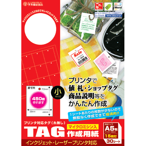 楽天市場 プリンタ対応タグ 小 白 44 7150 値札 価格表示 プリンタ Oa プリンター タグ お洒落 かわいい カワイイ 高級 定番 プライス プライスタグ プライスカード Price 衣料 鞄 カバン フリマ フリーマーケット 雑貨 アクセサリー 洋服 ササガワ インクジェット