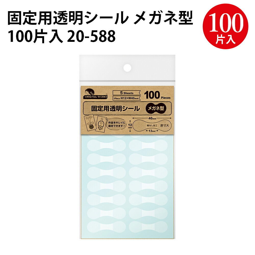 IWATA マスキングシールA (500枚入) ERX100 :tr-1718068:プラスワン