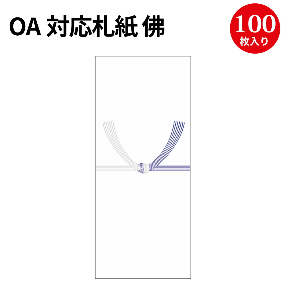 楽天市場 札紙 命名 金箔字入 短寸 28 慶弔用品 熨斗 のし 熨斗紙 タカ印 のし紙 短冊 包装 包装資材 ラッピング ギフト ギフトラッピング 内のし 贈答 贈答品 贈答用 贈り物 おくりもの 手書き 内祝い 出産祝い 出産内祝い 男の子 女の子 金寿 命名紙 命名札