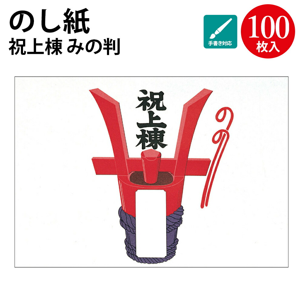 市場 ササガワ 花結 のし無し 半紙判 のし紙 市場 ササガワ 花結 のし無し 半紙判 のし紙